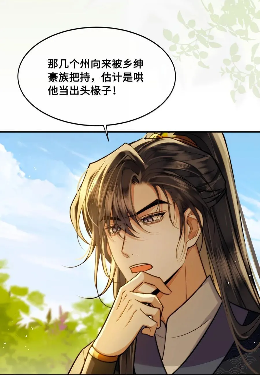 117 太子 第14页