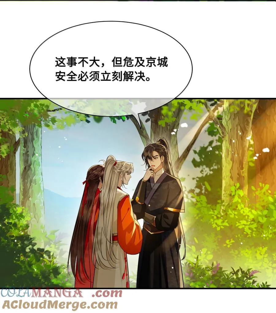 117 太子 第15页