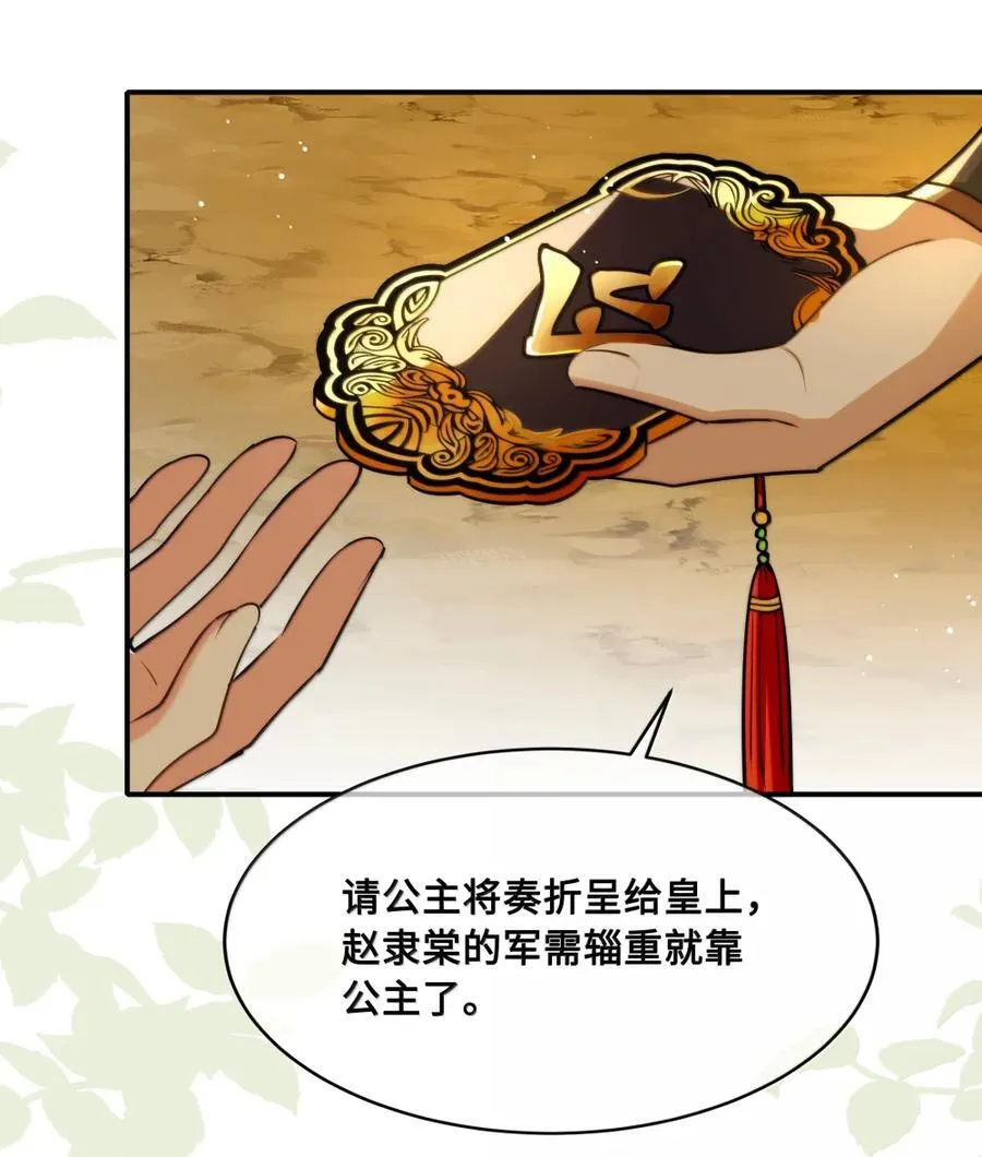 117 太子 第16页