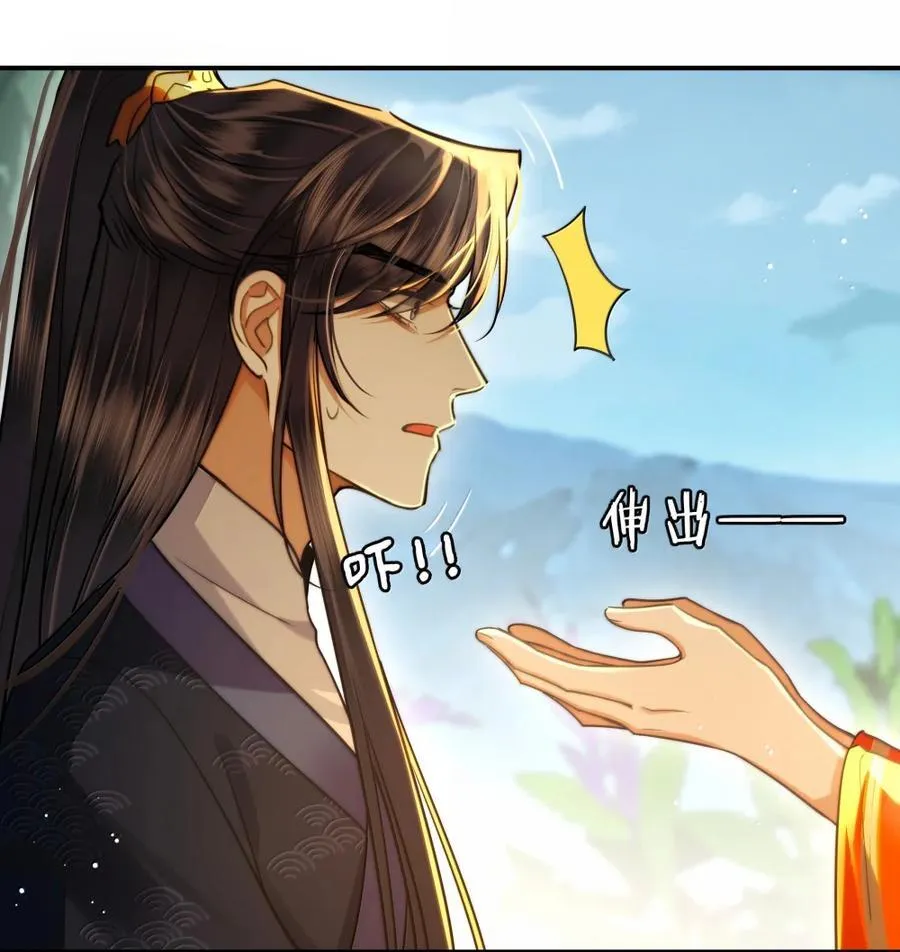 117 太子 第18页