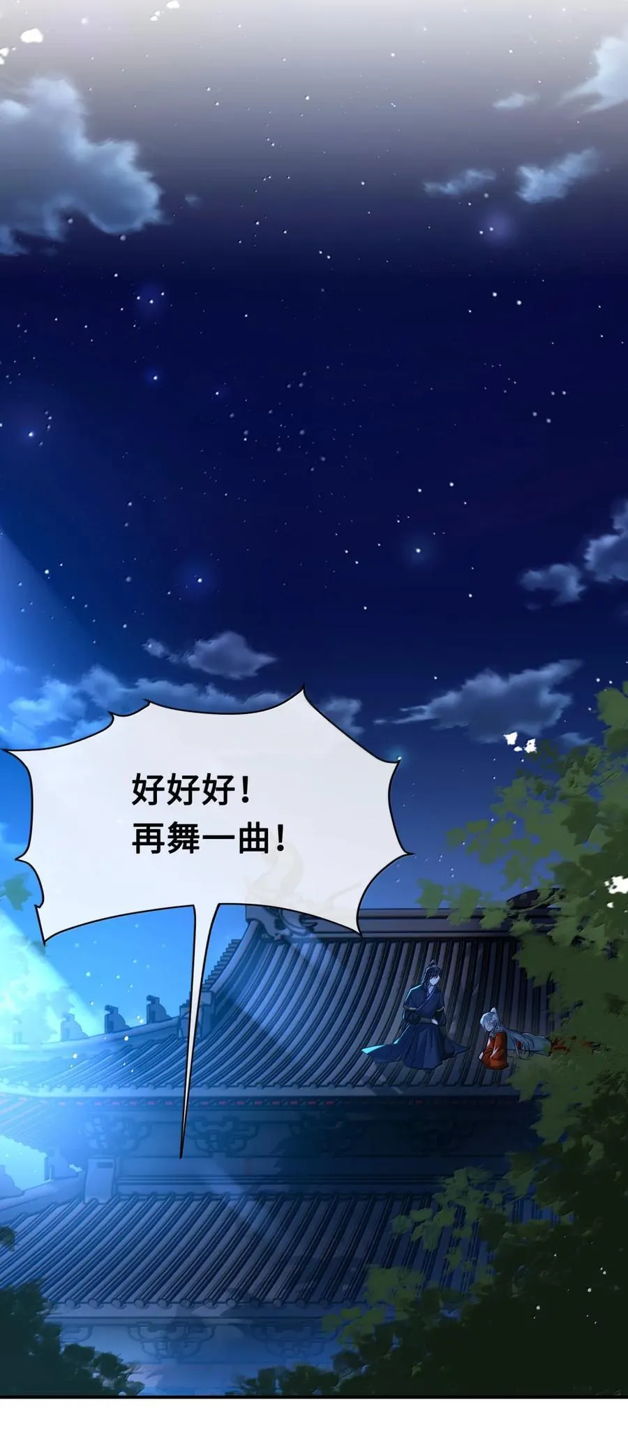 117 太子 第22页
