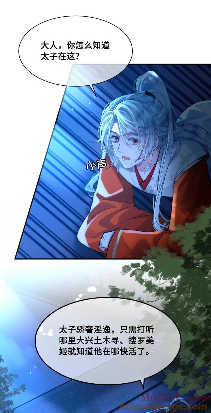 117 太子 第23页