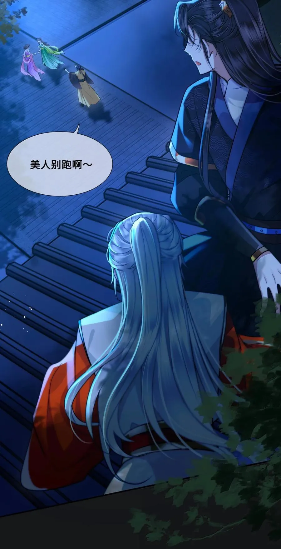 117 太子 第24页