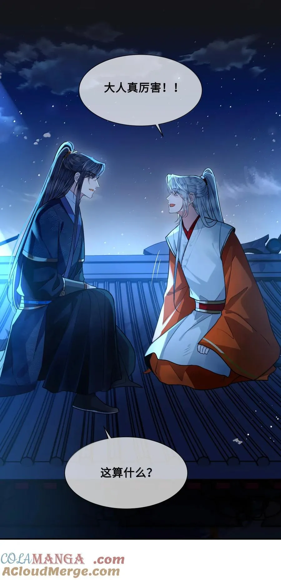 117 太子 第25页