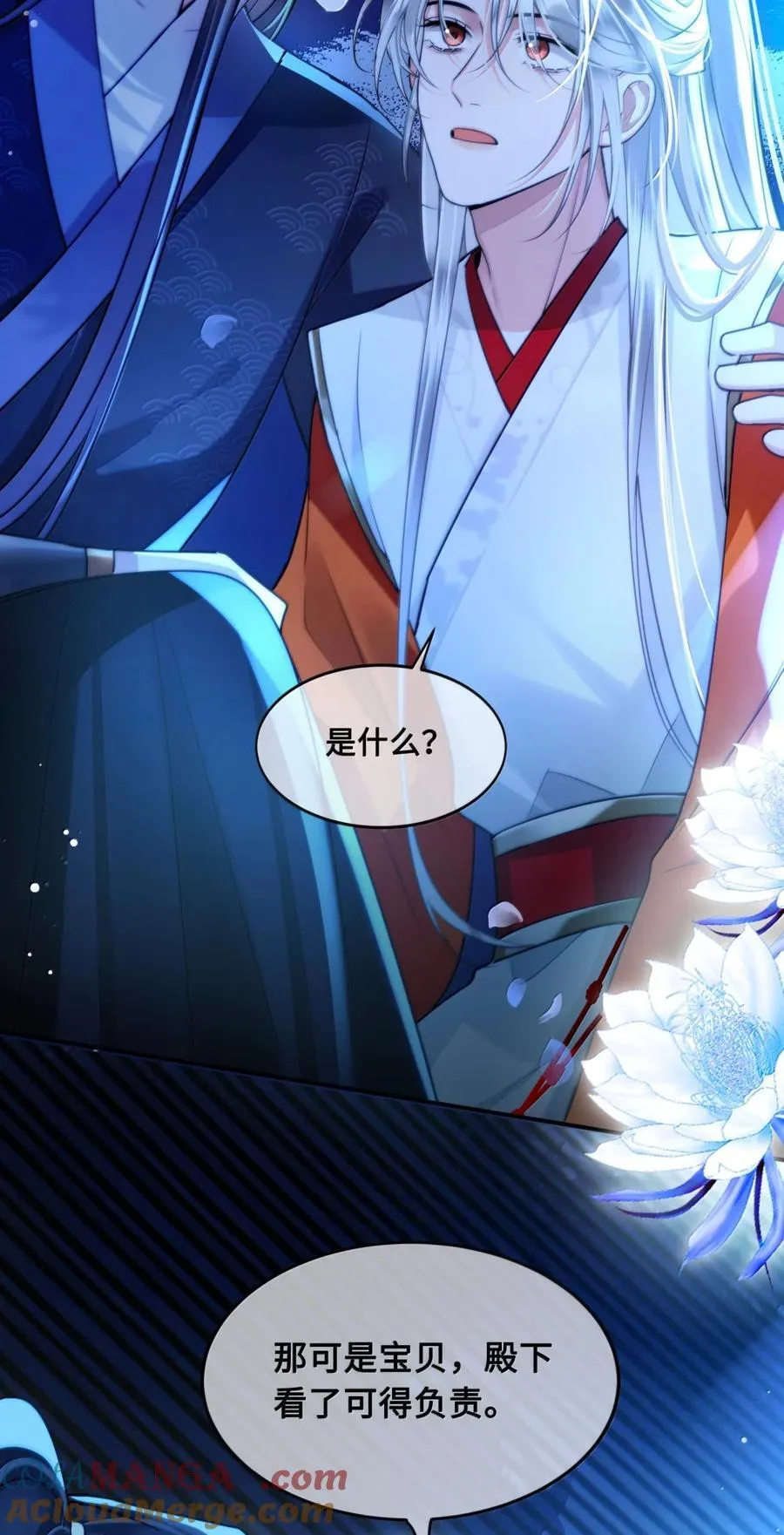 117 太子 第27页