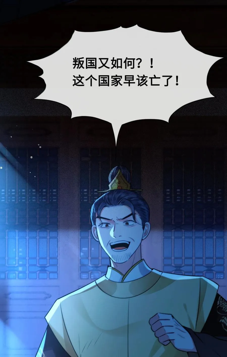 117 太子 第32页