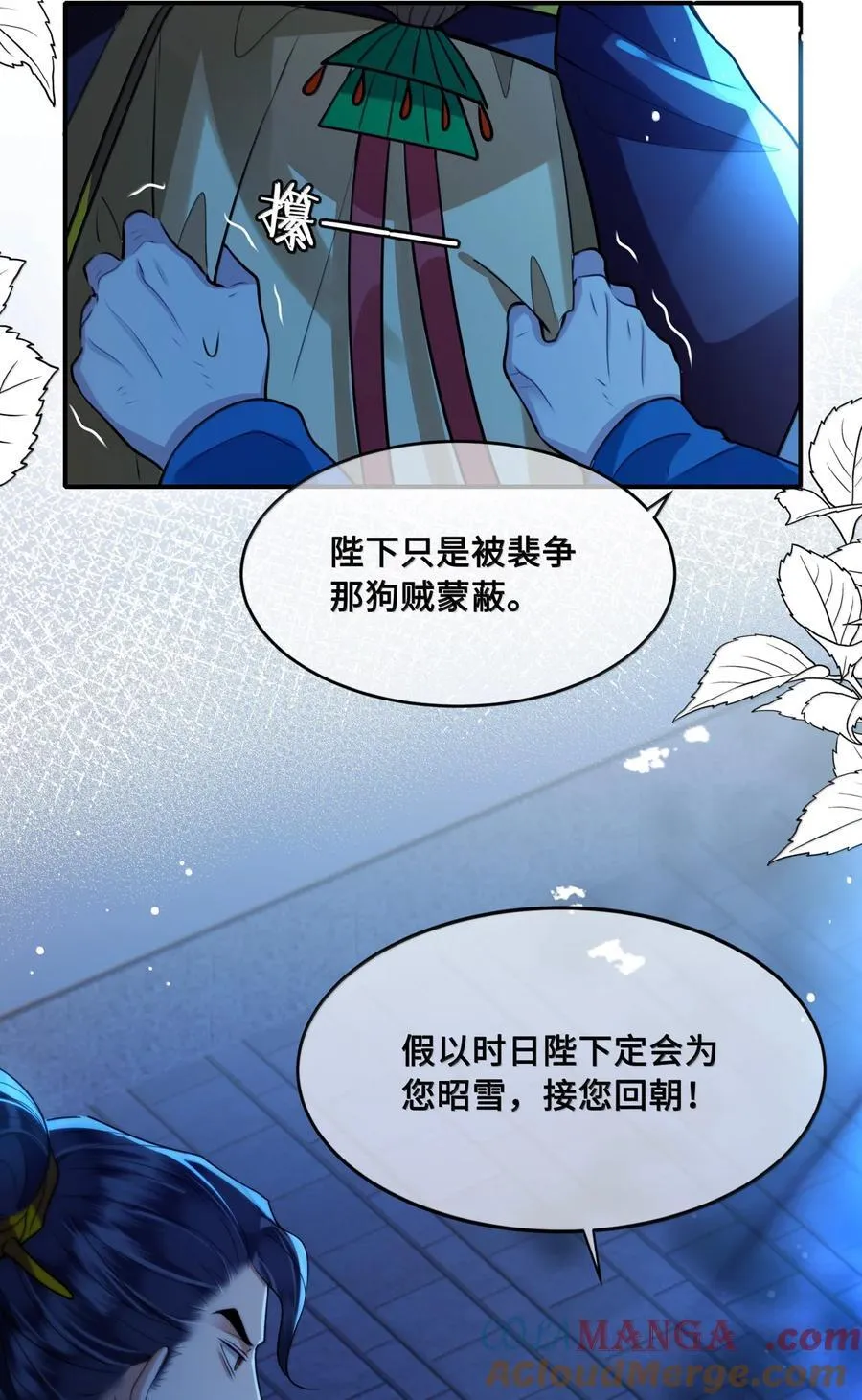 118 挑拨 第3页