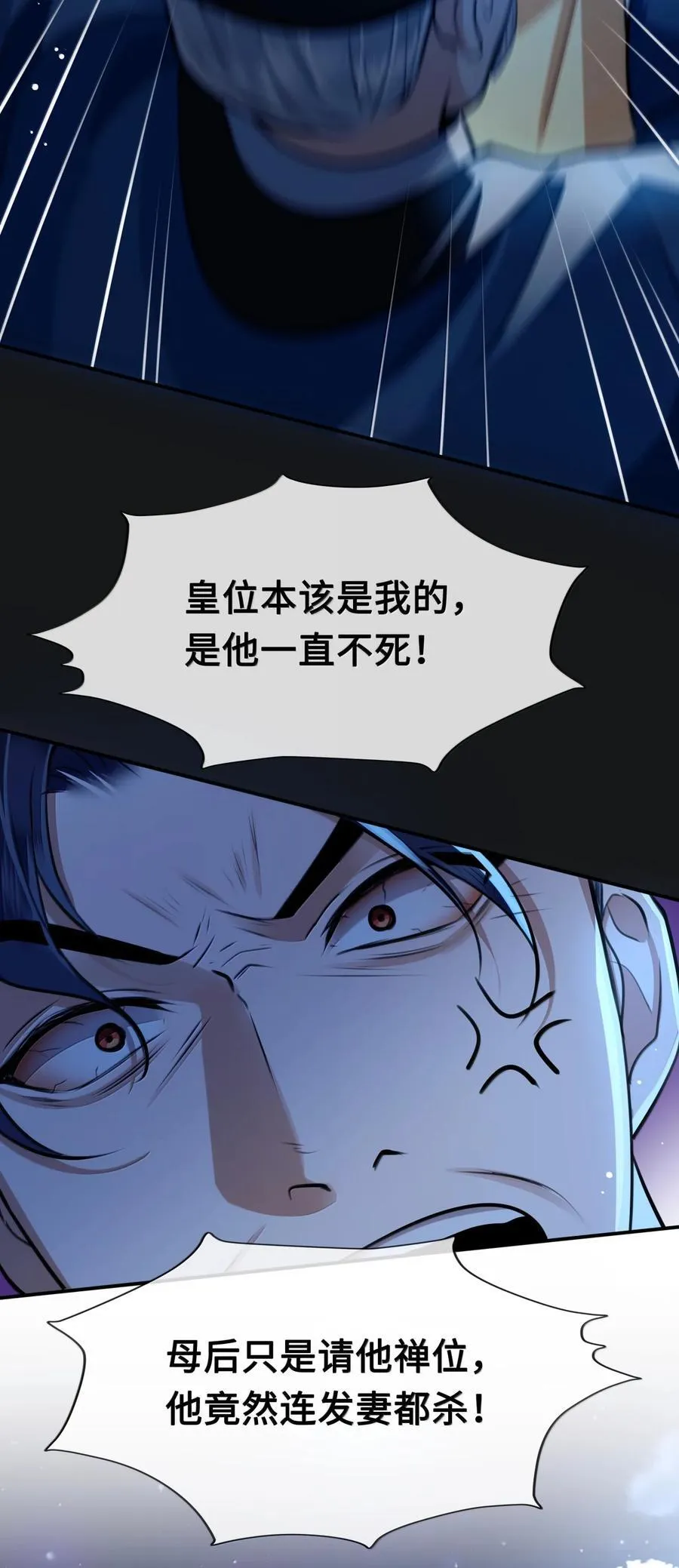 118 挑拨 第6页