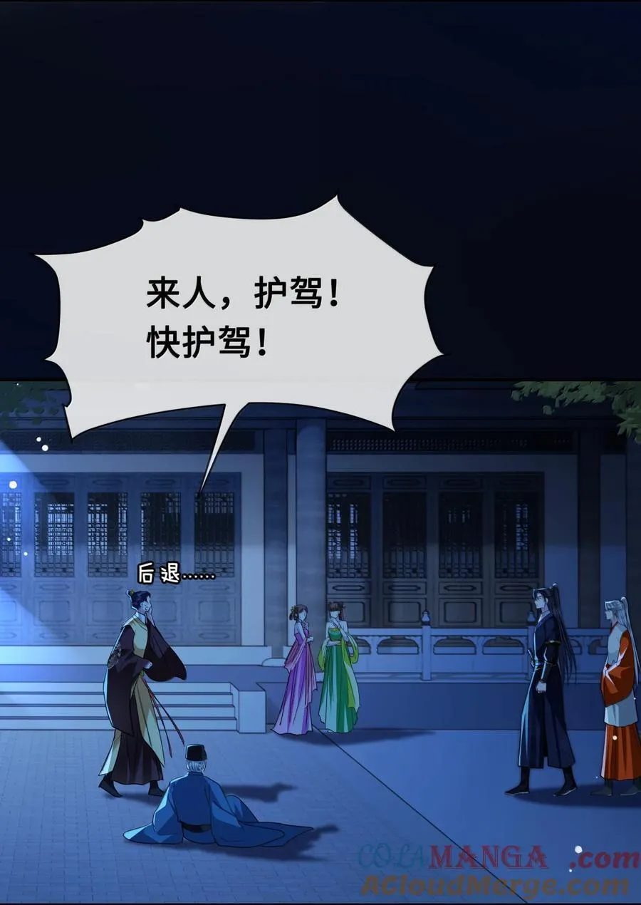 118 挑拨 第11页