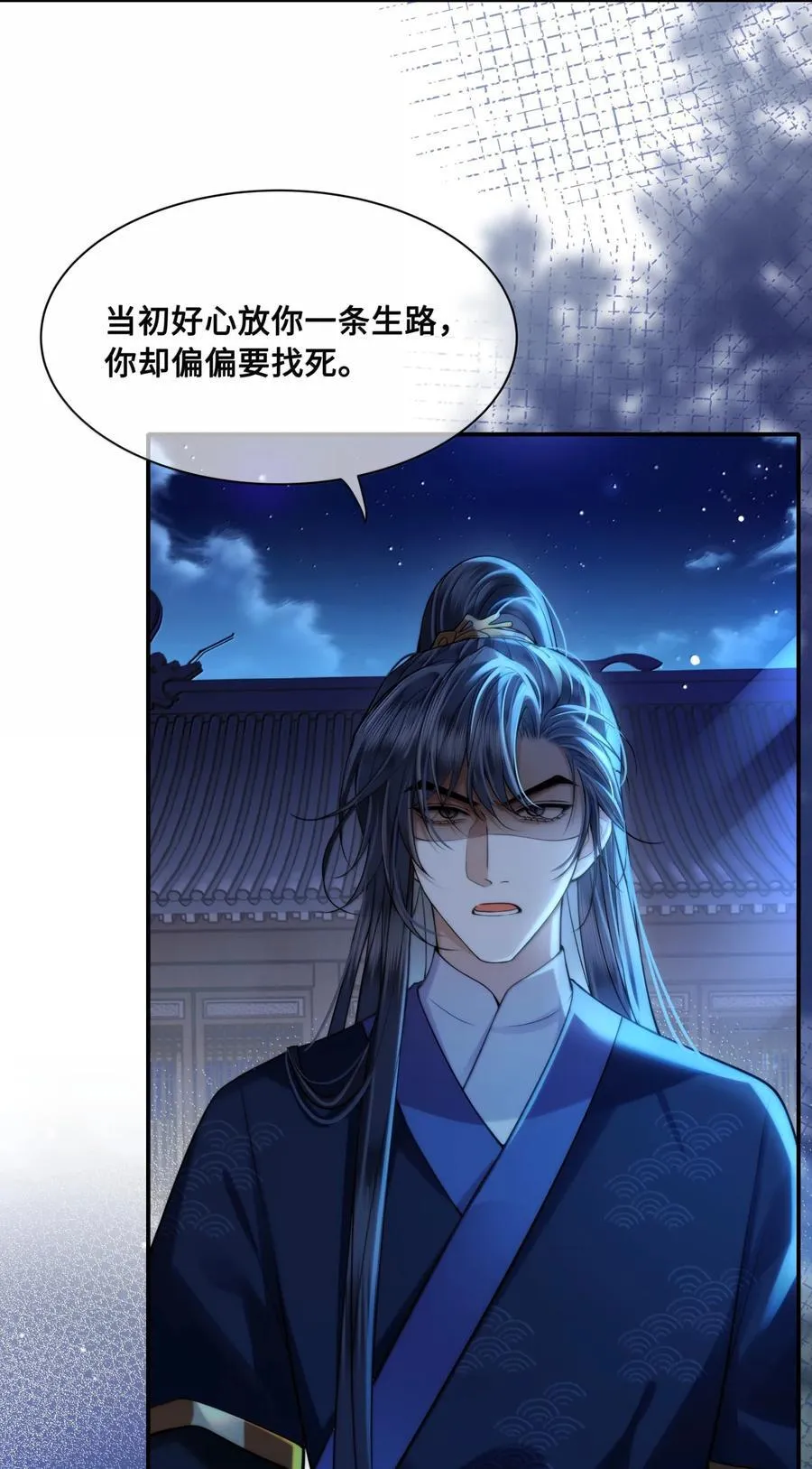 118 挑拨 第12页