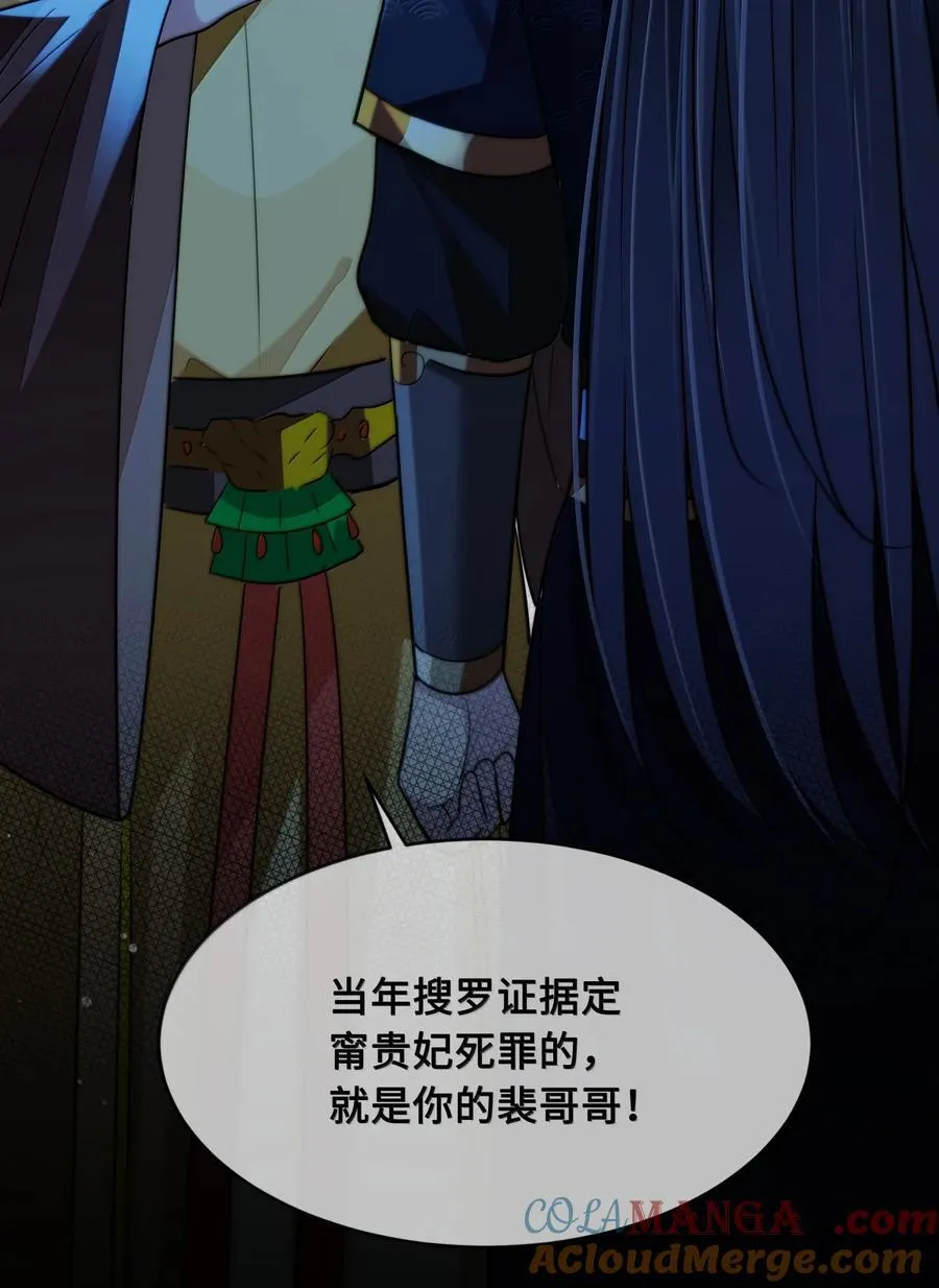 118 挑拨 第25页