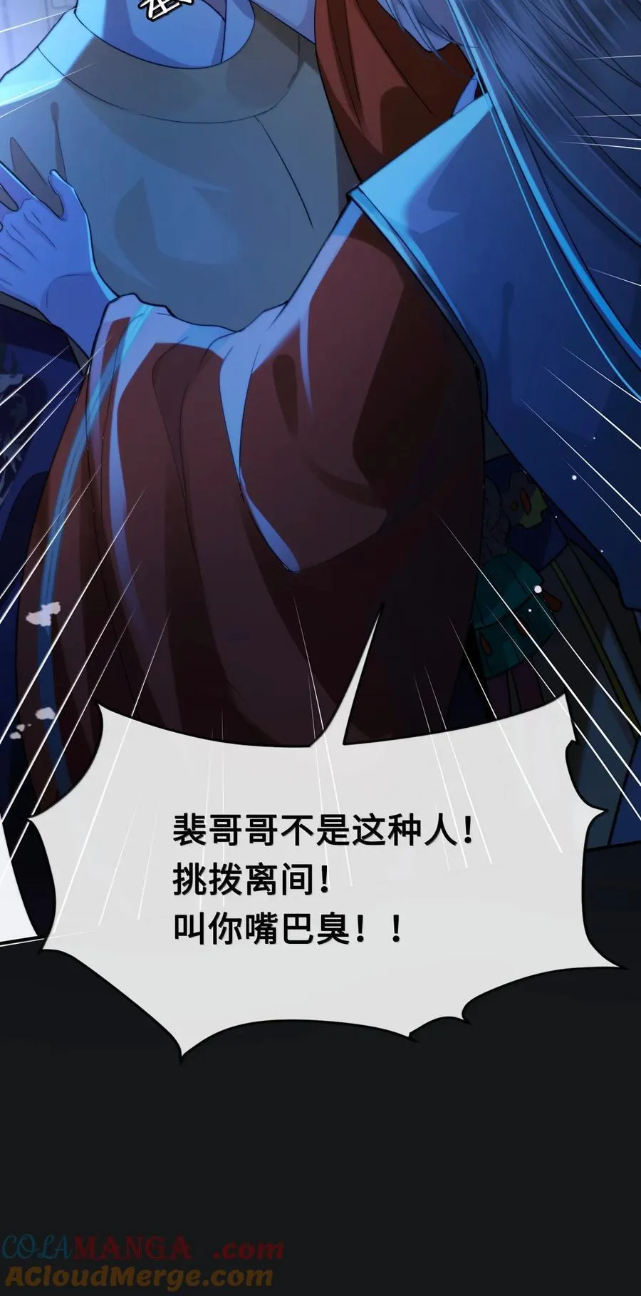 118 挑拨 第31页