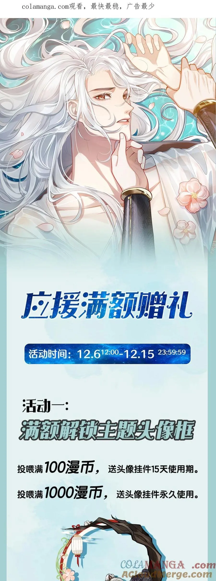 活动来袭 应援满额赠礼 第1页