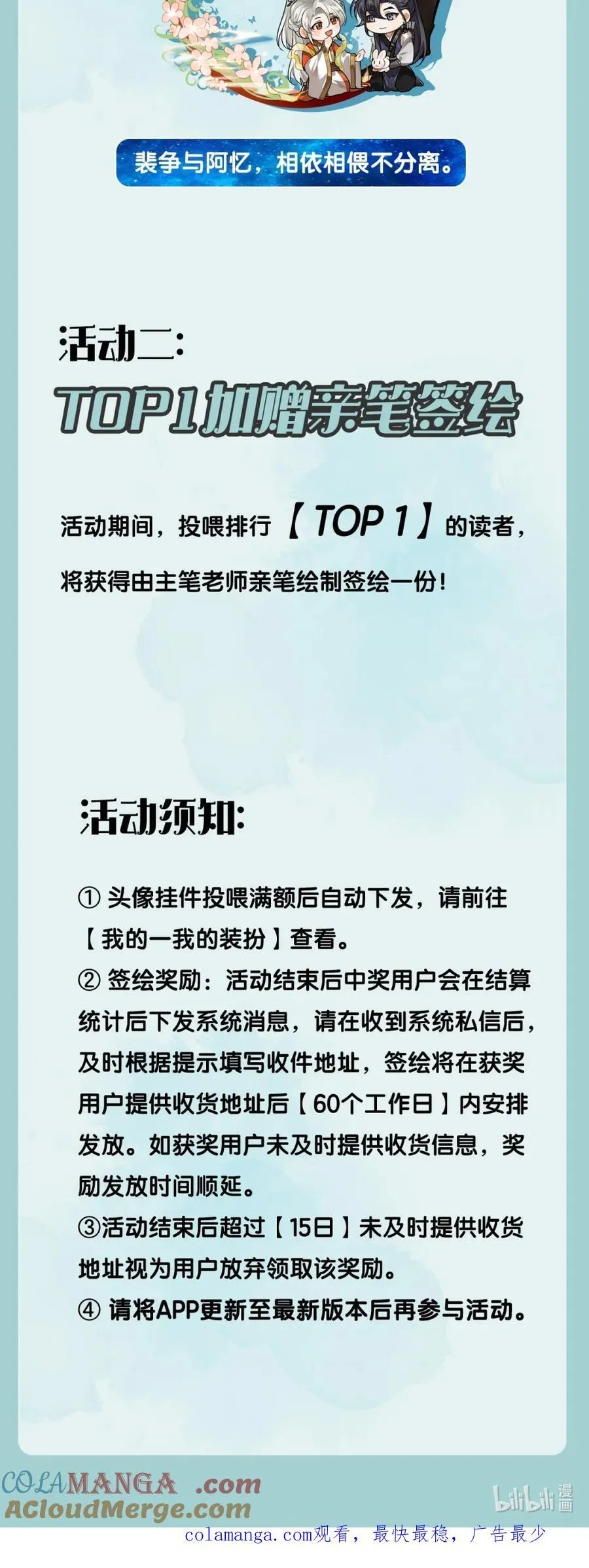 活动来袭 应援满额赠礼 第2页