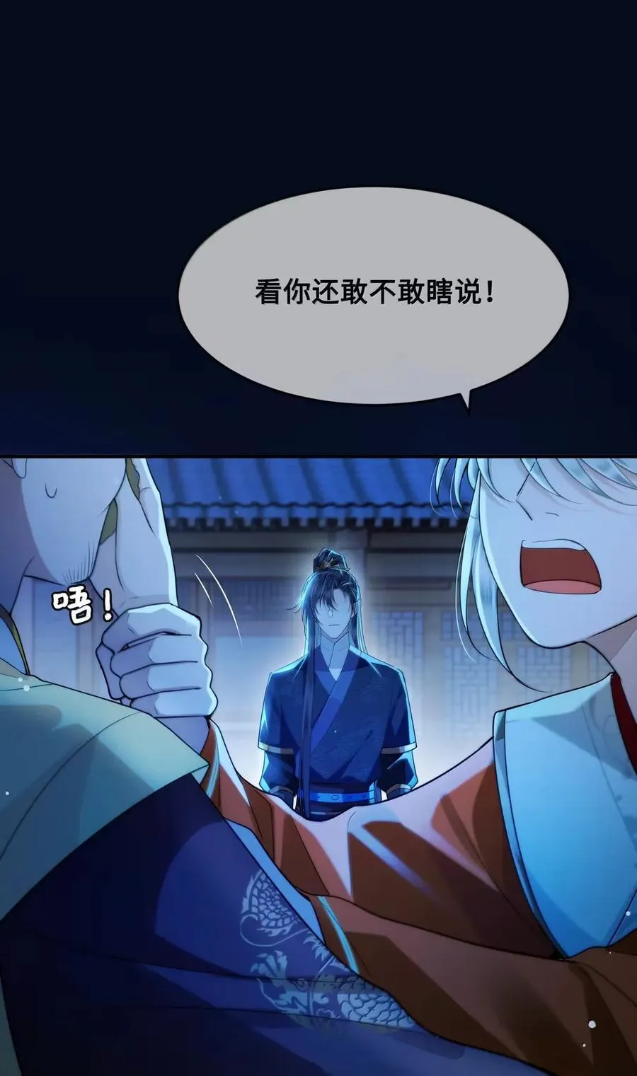 119 决心 第2页