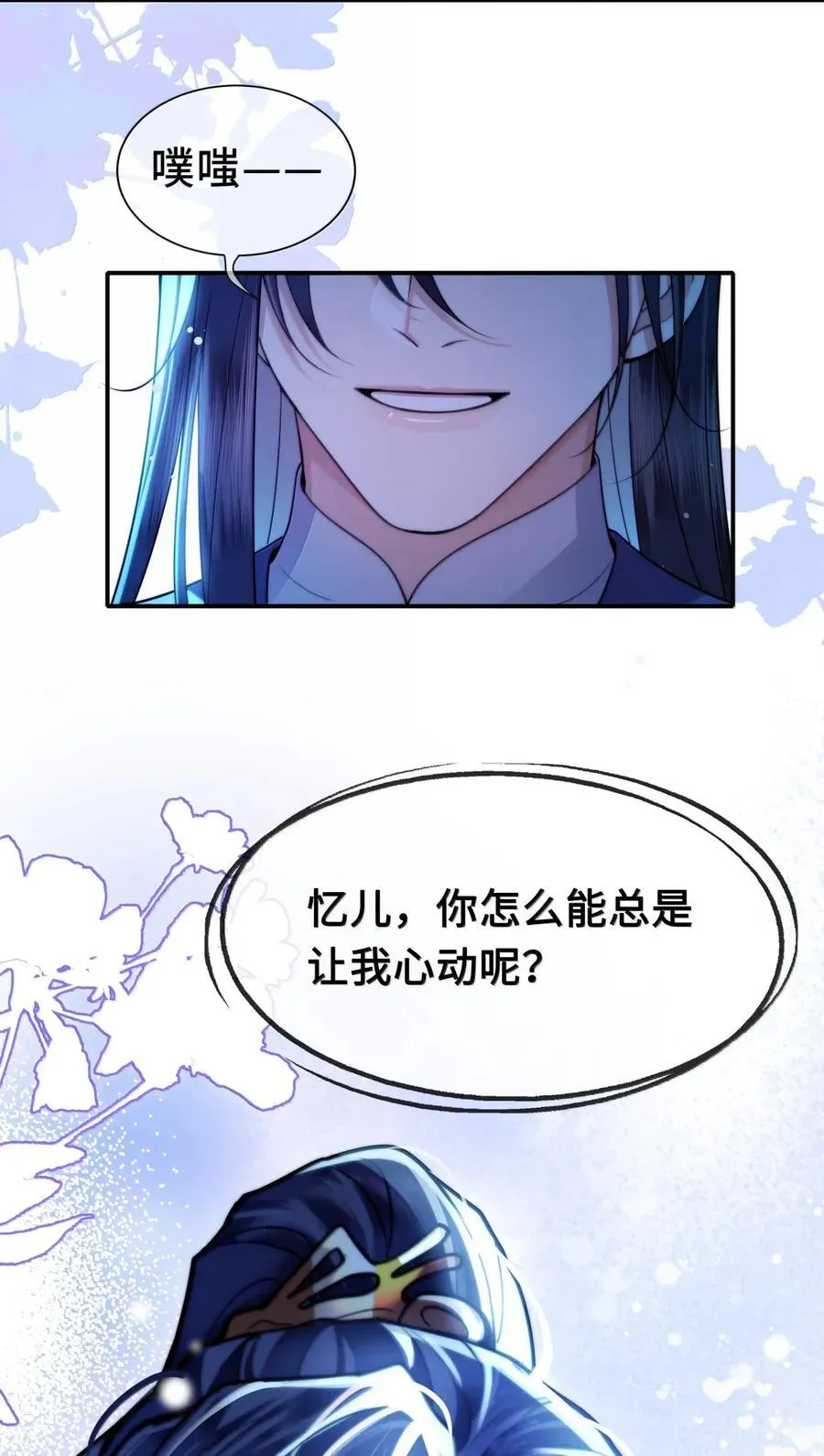 119 决心 第4页