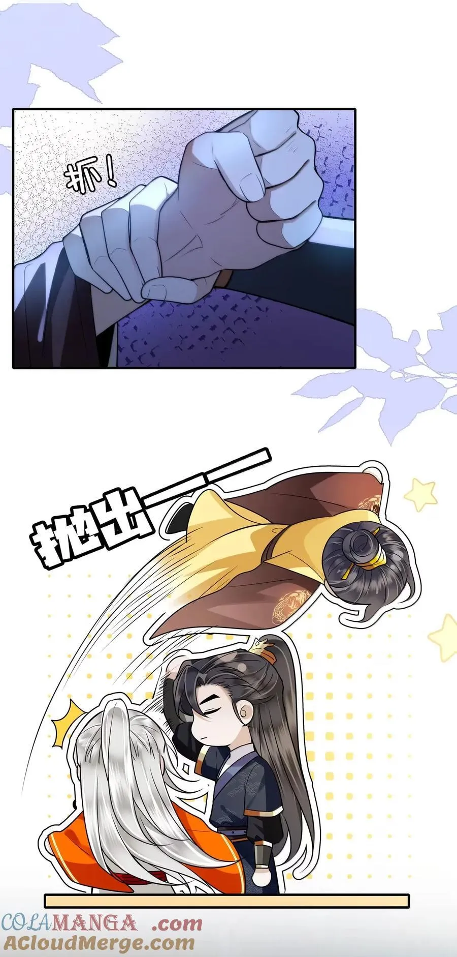 119 决心 第7页