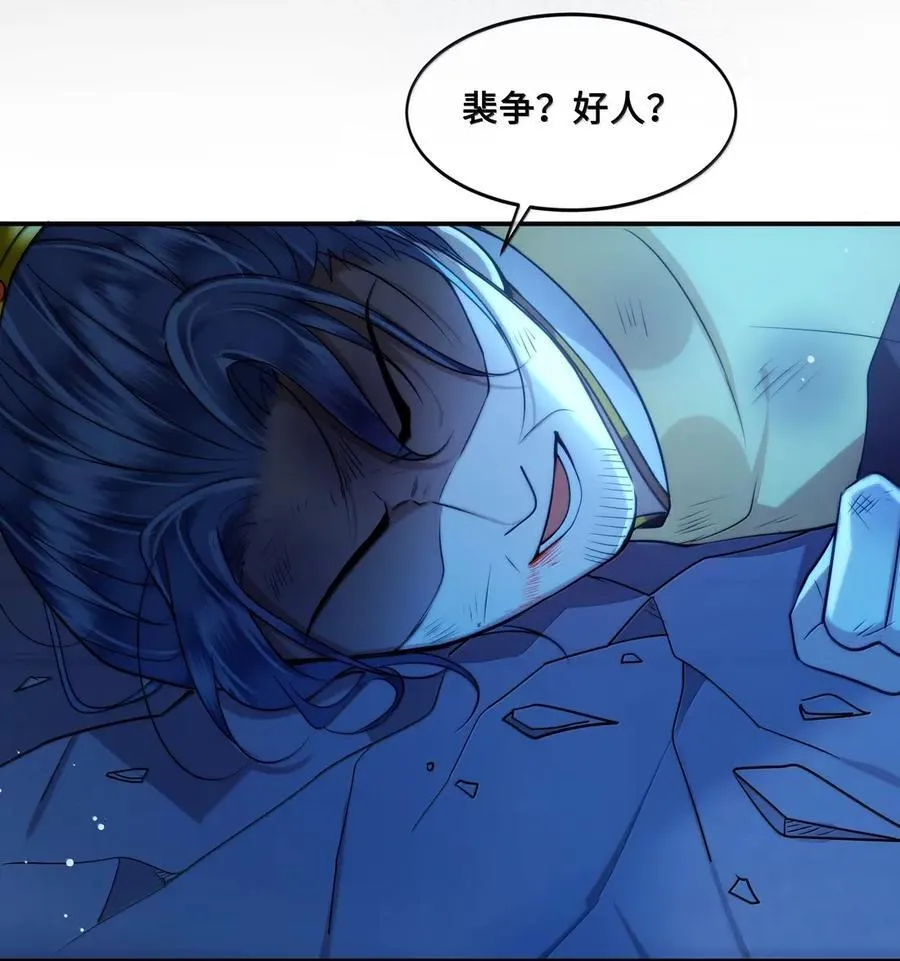 119 决心 第10页