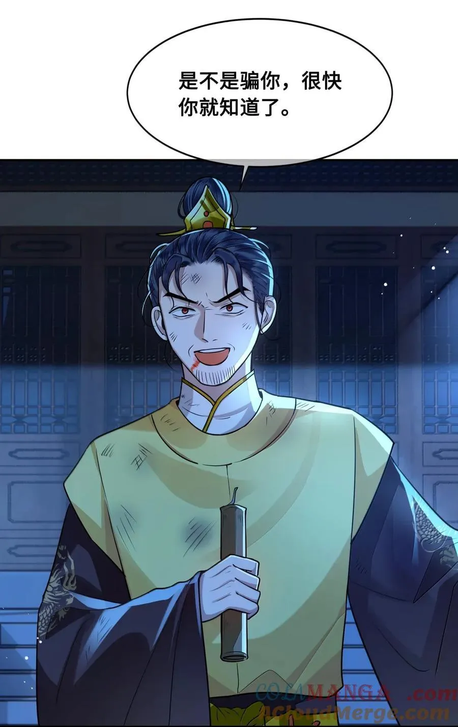 119 决心 第15页
