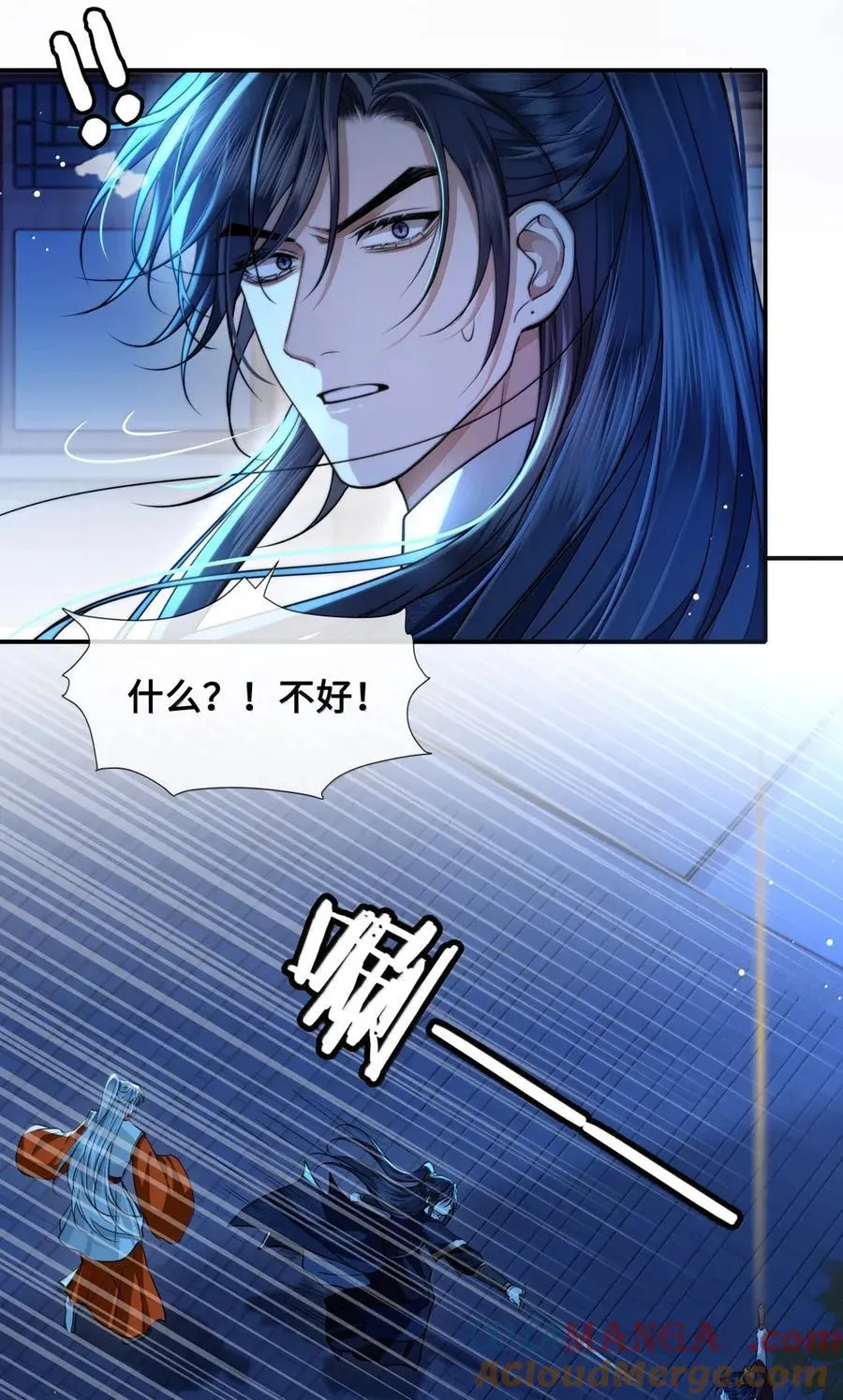 119 决心 第17页