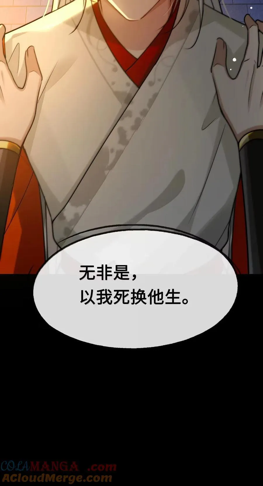 119 决心 第31页