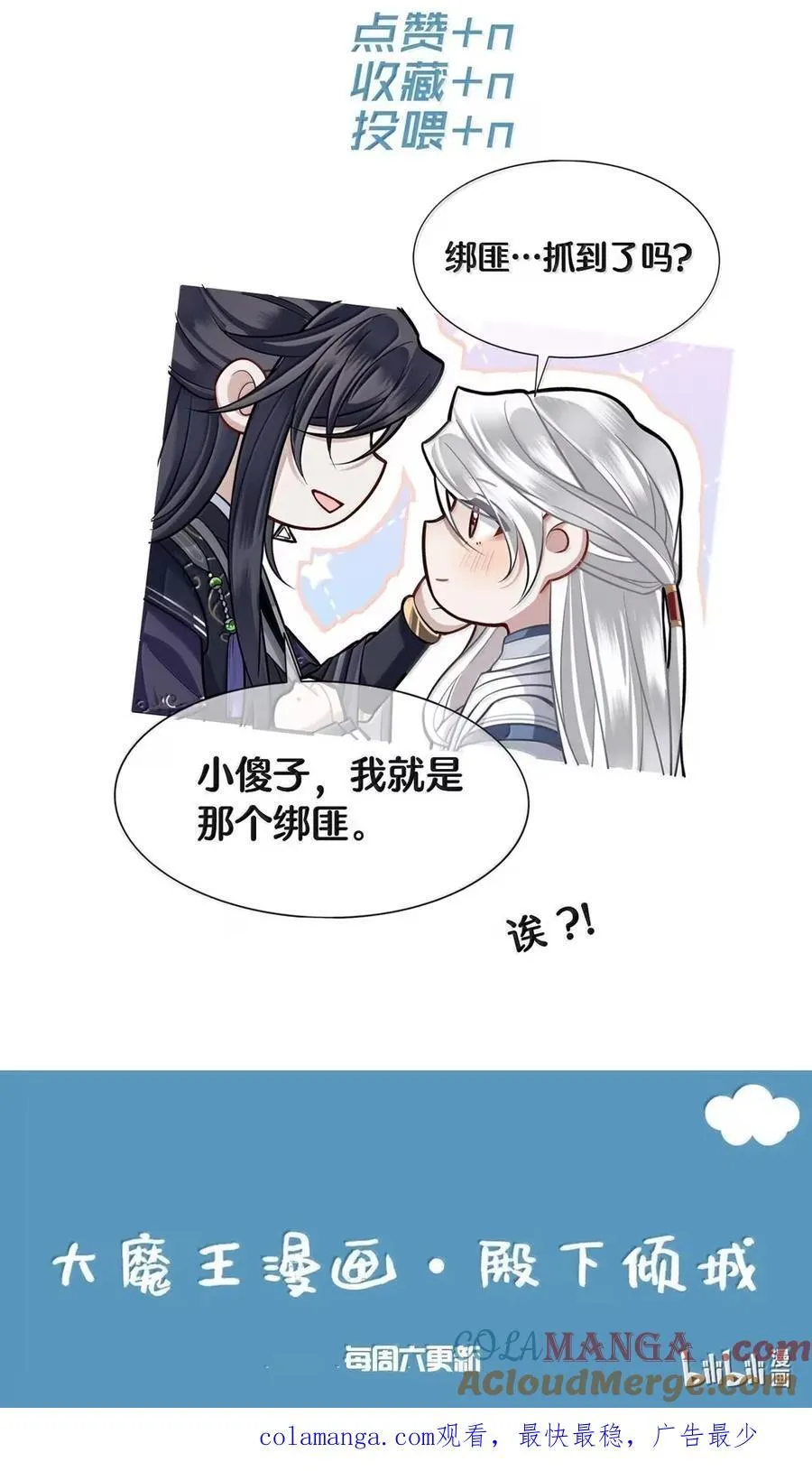 119 决心 第33页