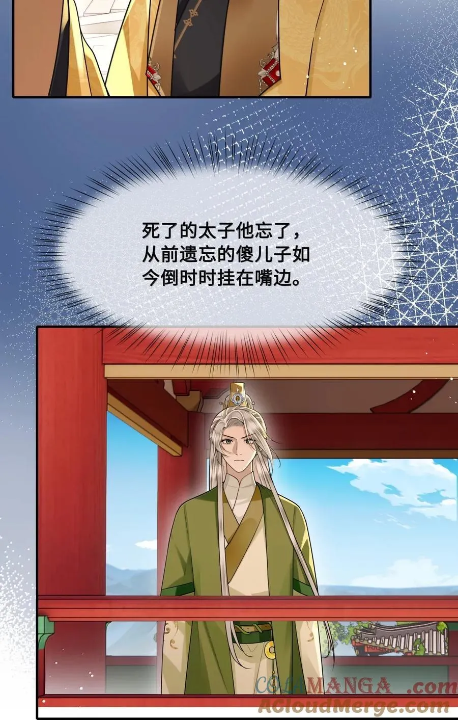 120 重归于好 第7页