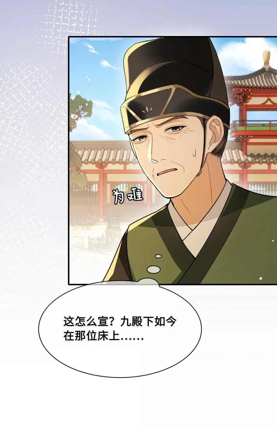 120 重归于好 第10页