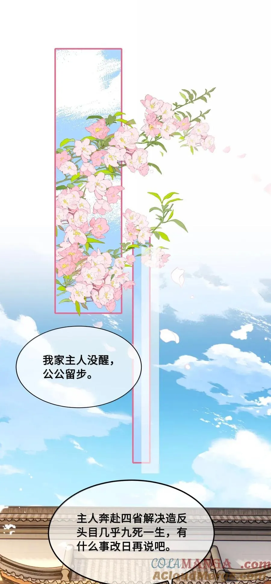 120 重归于好 第11页