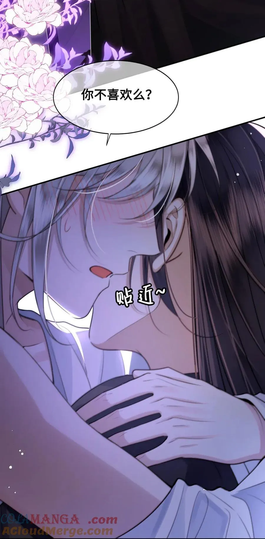 120 重归于好 第19页