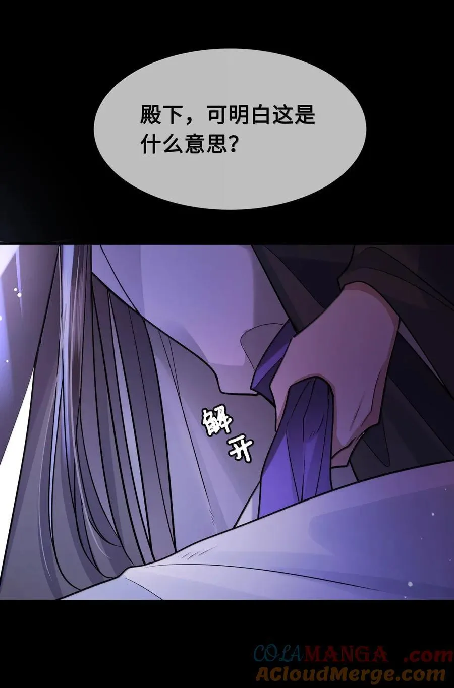 120 重归于好 第23页