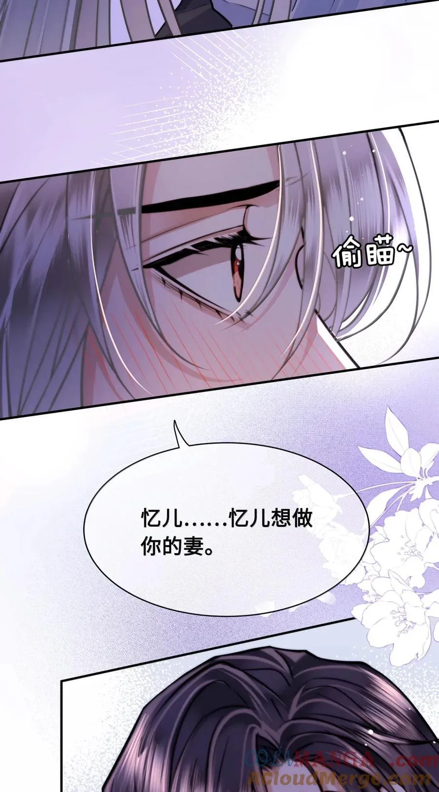 120 重归于好 第25页