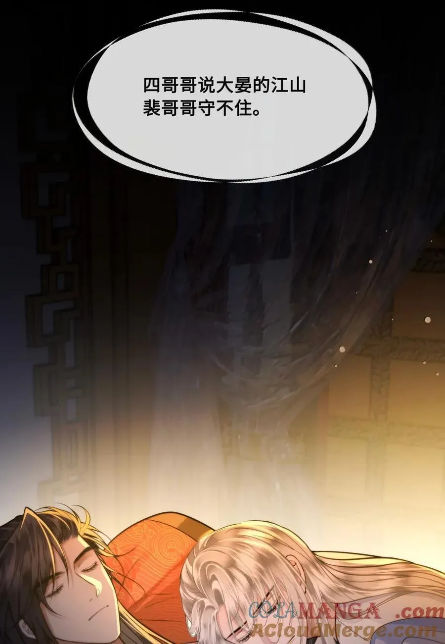 120 重归于好 第31页