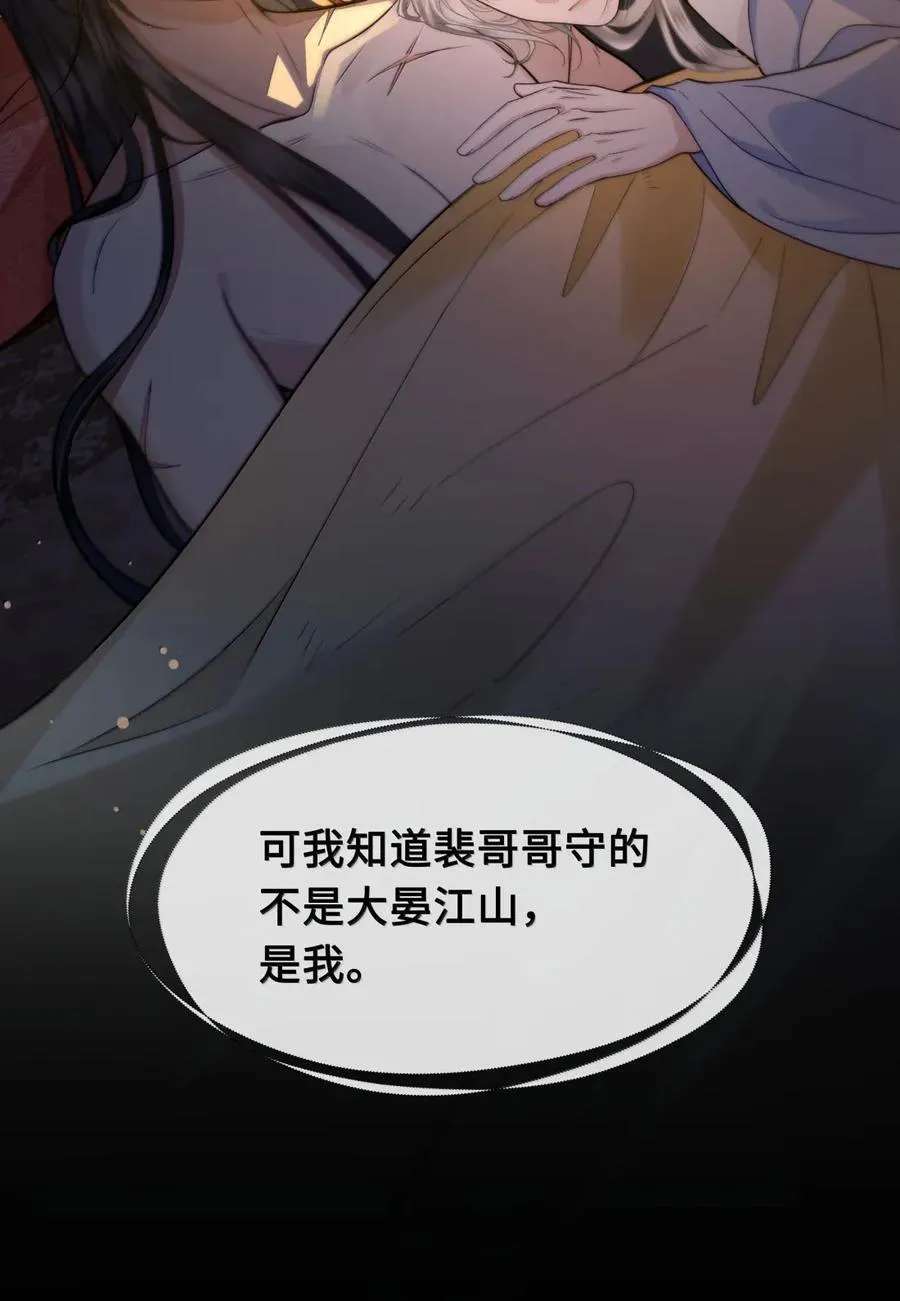 120 重归于好 第32页