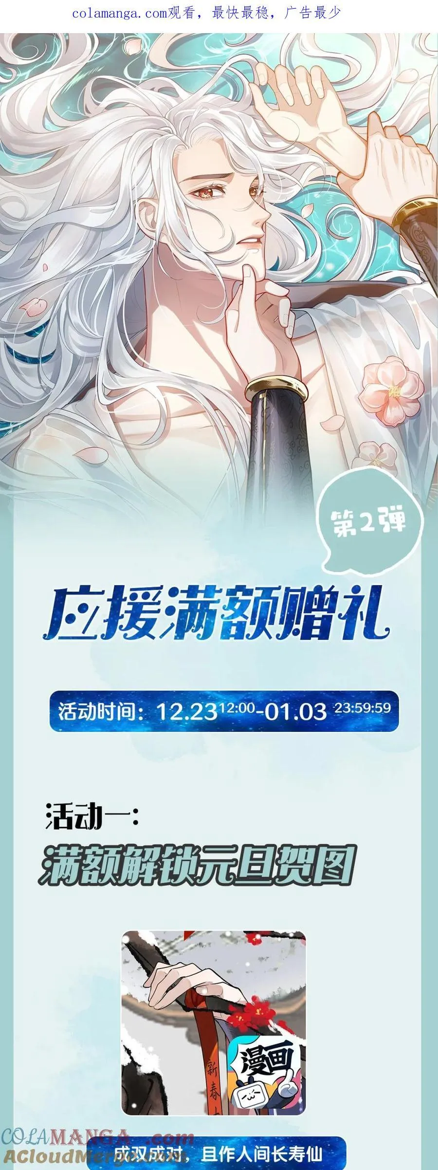 120 重归于好 第36页