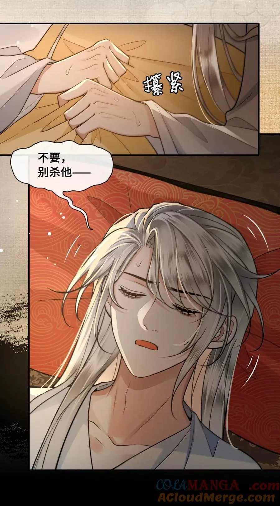 121 逼婚 第3页
