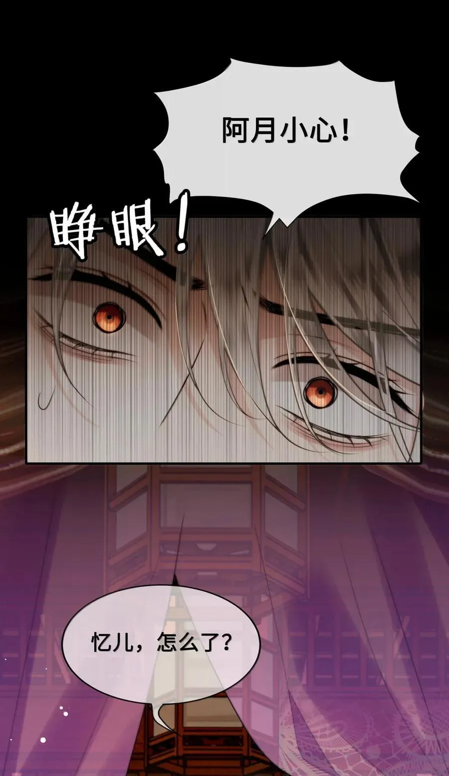121 逼婚 第4页