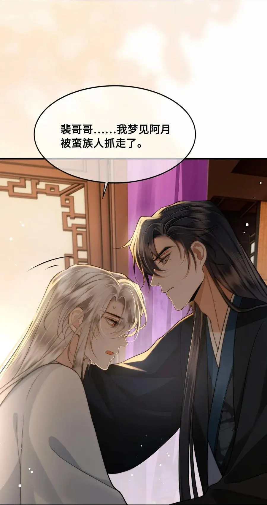121 逼婚 第6页