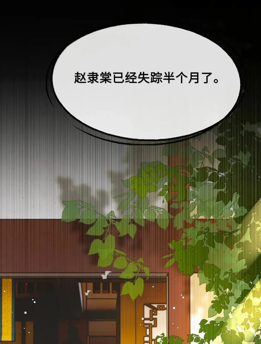 121 逼婚 第10页