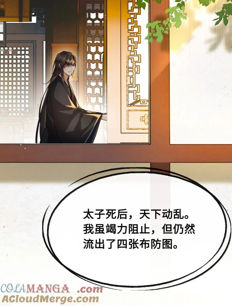 121 逼婚 第11页