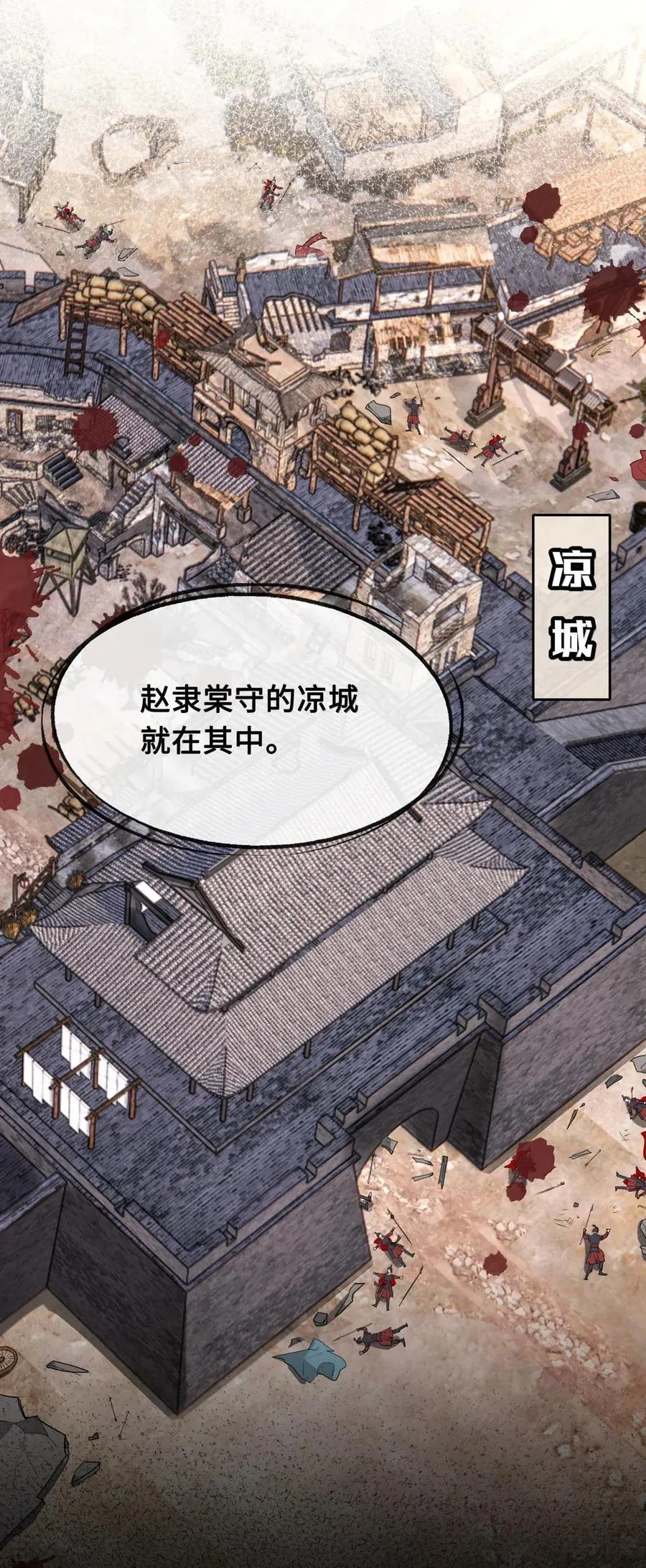 121 逼婚 第12页