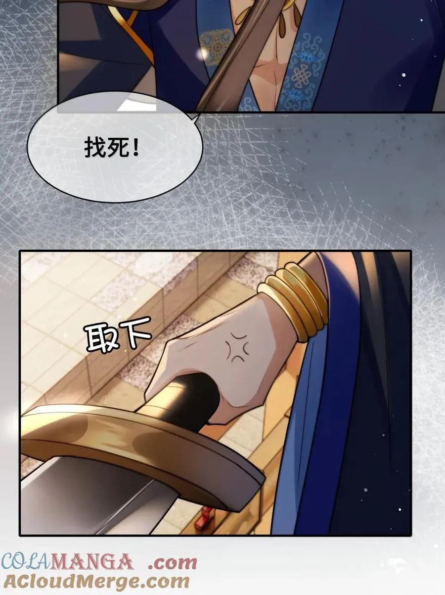 121 逼婚 第21页