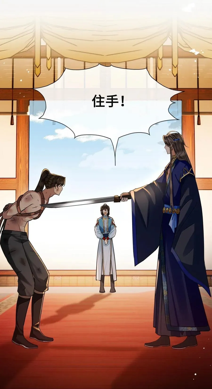 121 逼婚 第22页