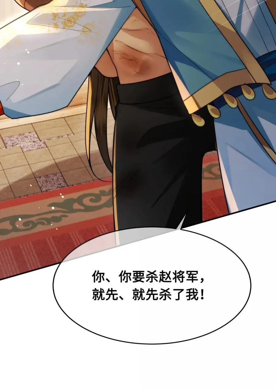 121 逼婚 第24页