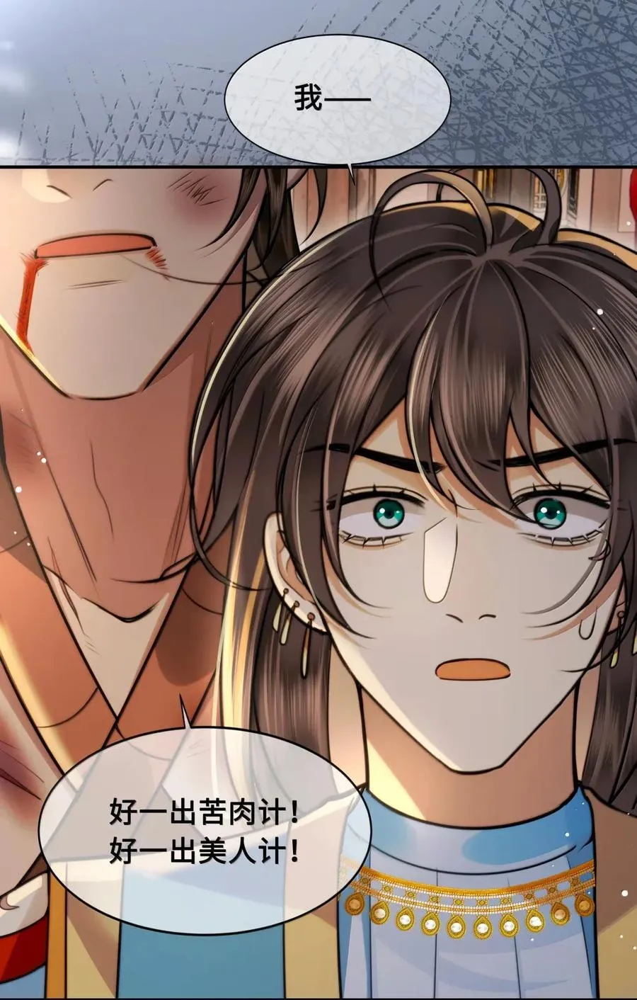 121 逼婚 第26页