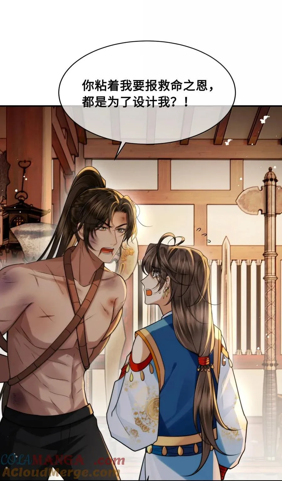 121 逼婚 第29页