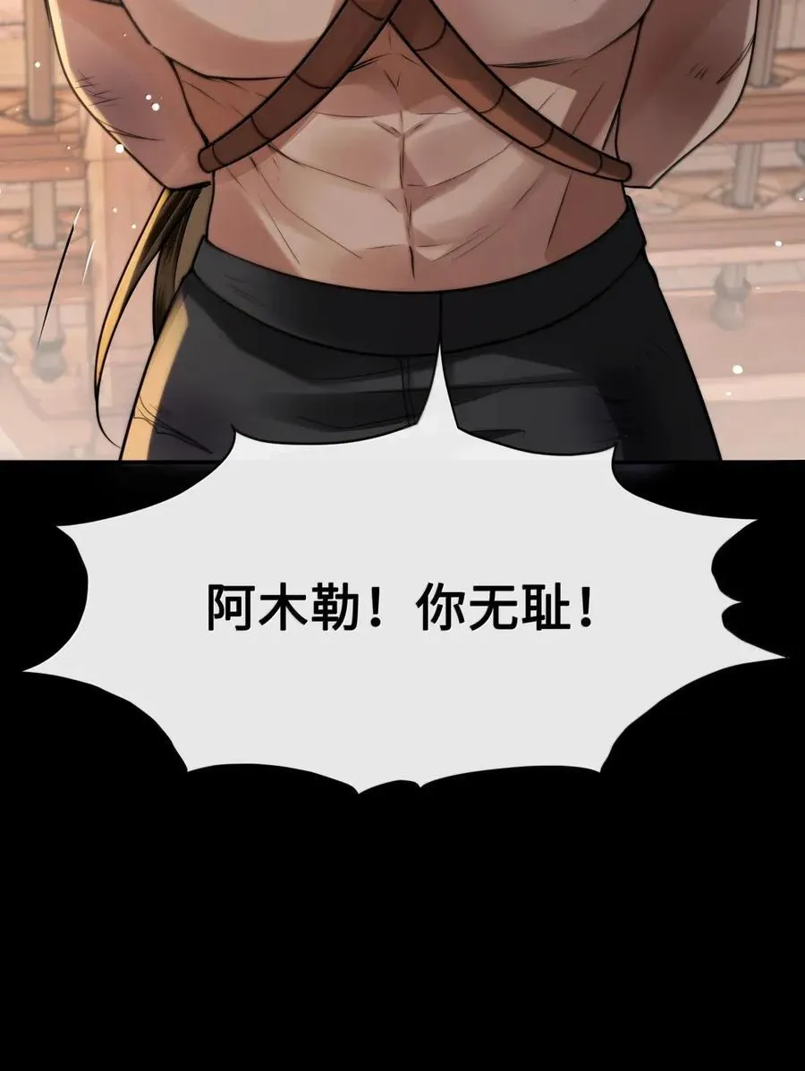 121 逼婚 第36页