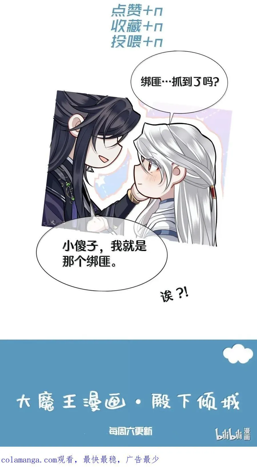 121 逼婚 第38页