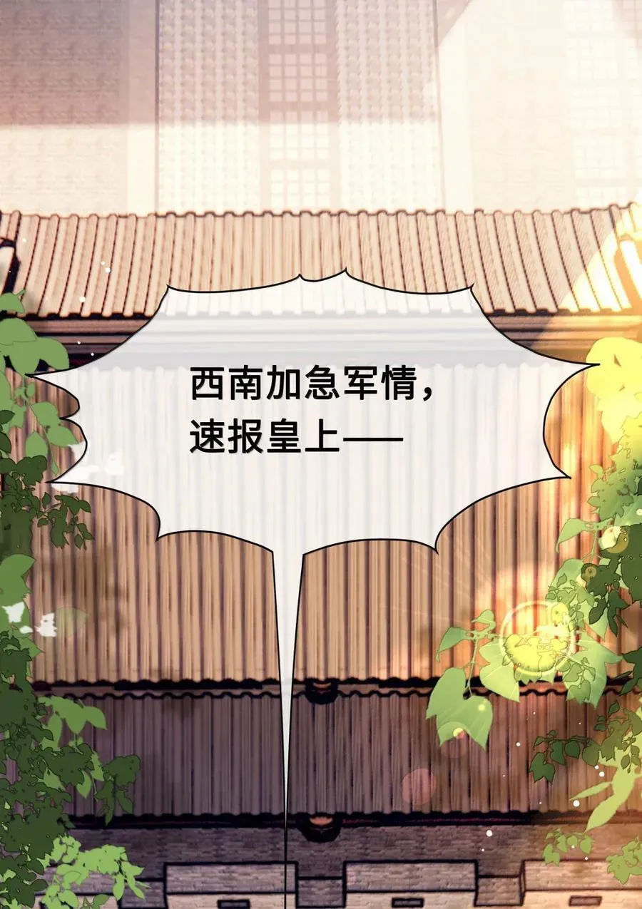 121 逼婚 第40页