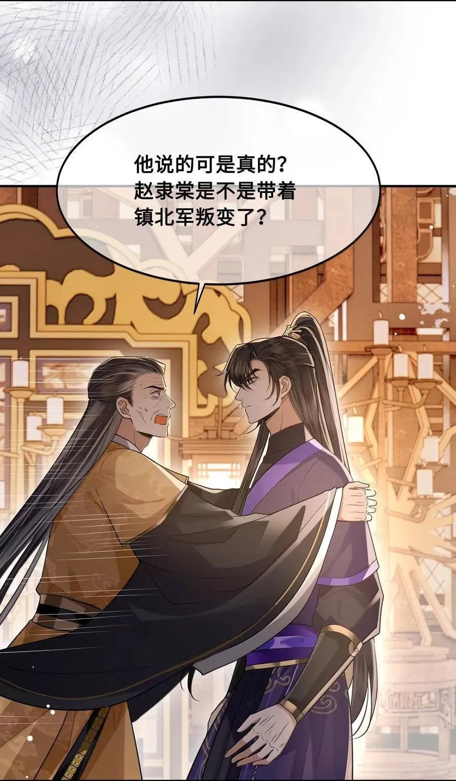 122 对策 第12页